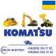 Балансир для Komatsu D65 купить в Украине
